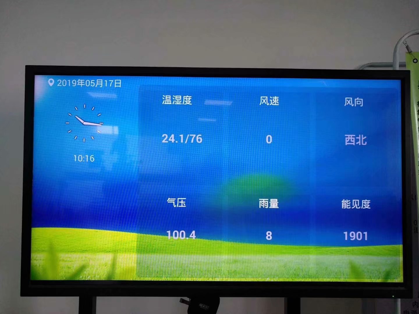 深圳气象监测设备电话