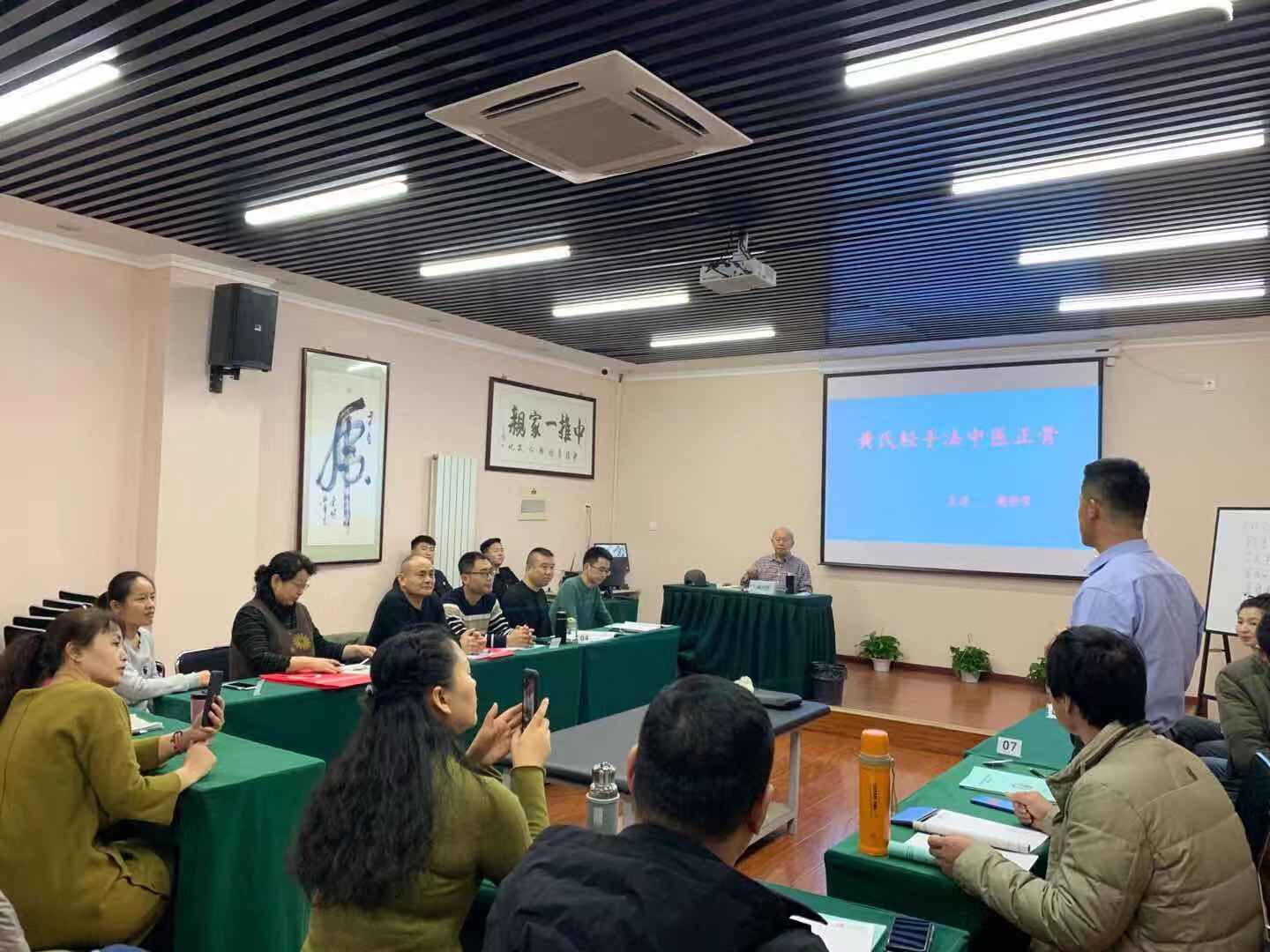 针灸疑难杂病培训