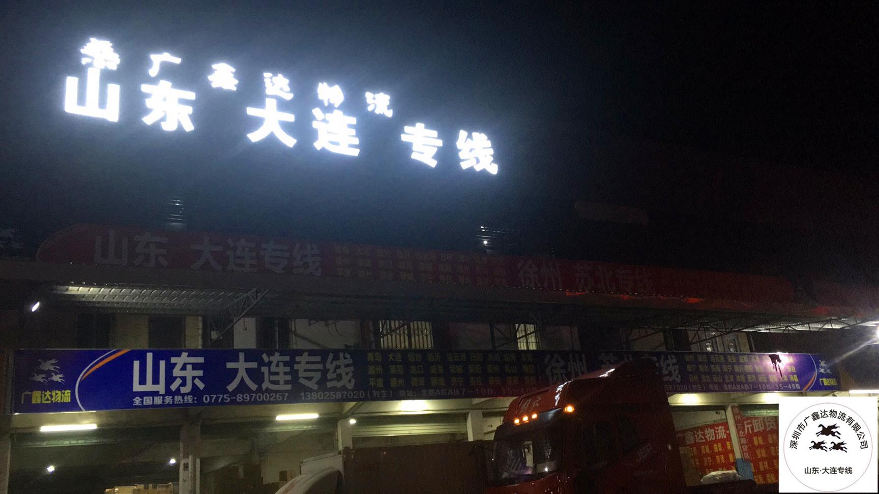關外到濟南大件運輸