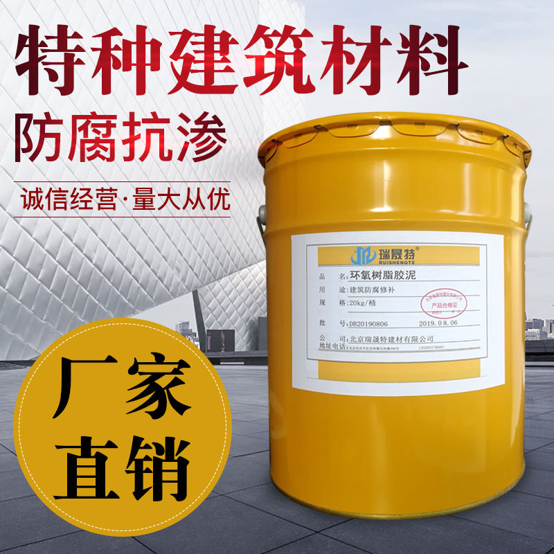 东莞混凝土水泥地面起砂处理剂厂商