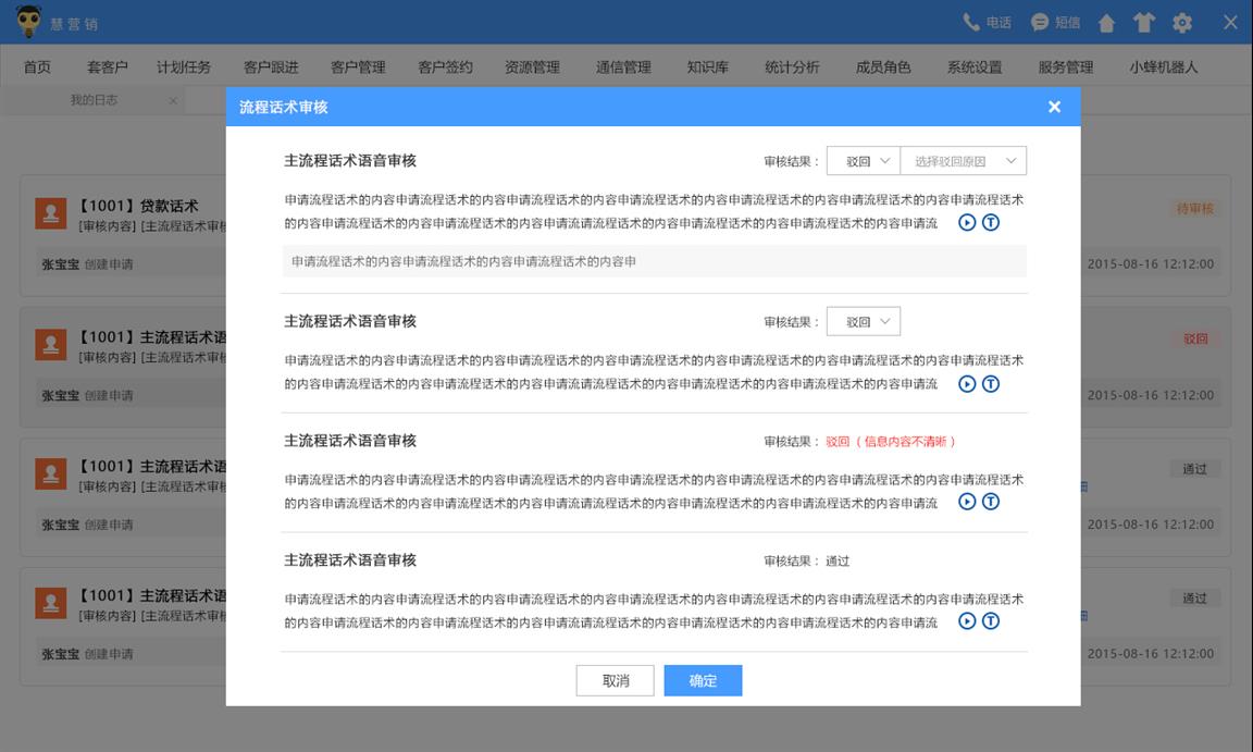 台州云呼叫中心费用