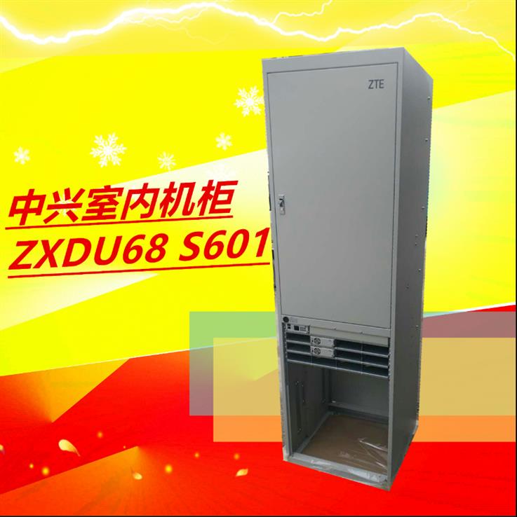 南京中兴ZXDU68S601室内电源批发