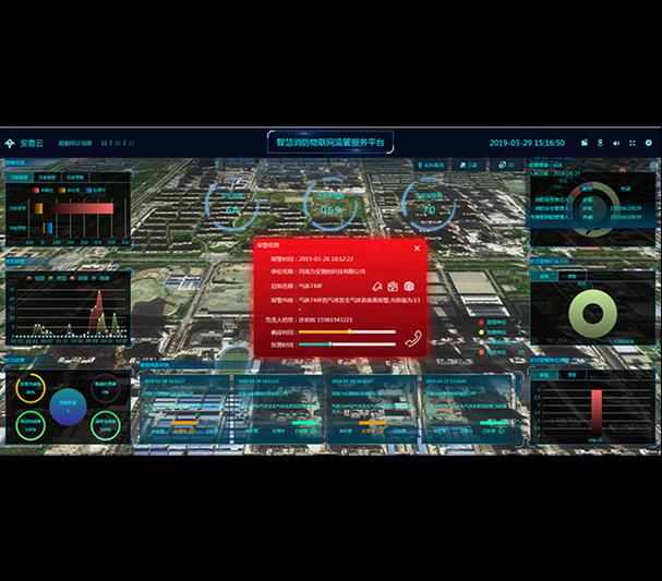 鞍山智慧消防物联网系统平台加盟电话