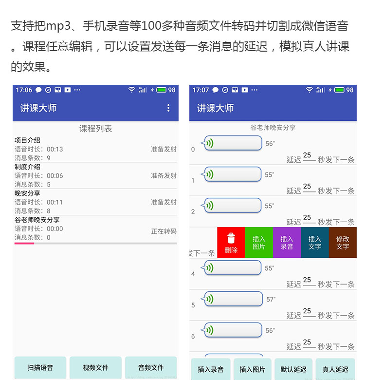 上饶微课堂同步直播转播小助手机器人公司