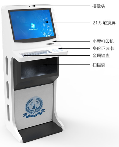 供应自助服务终端