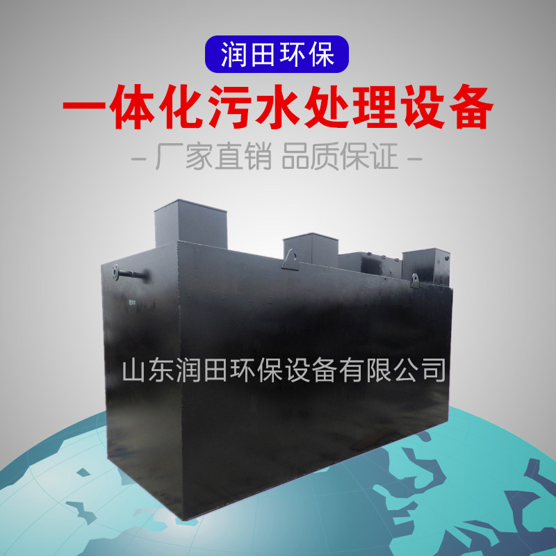 武汉塑料颗粒废水处理设备厂