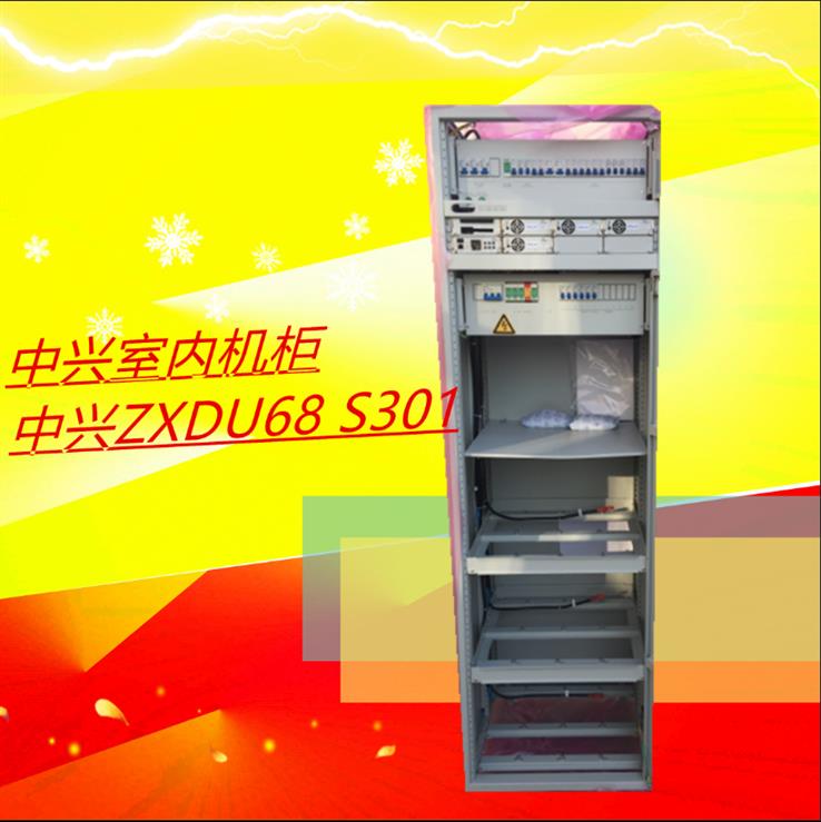 中兴ZXDU68S301室内电源