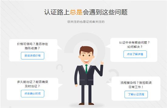平罗快速iso9001认证单位