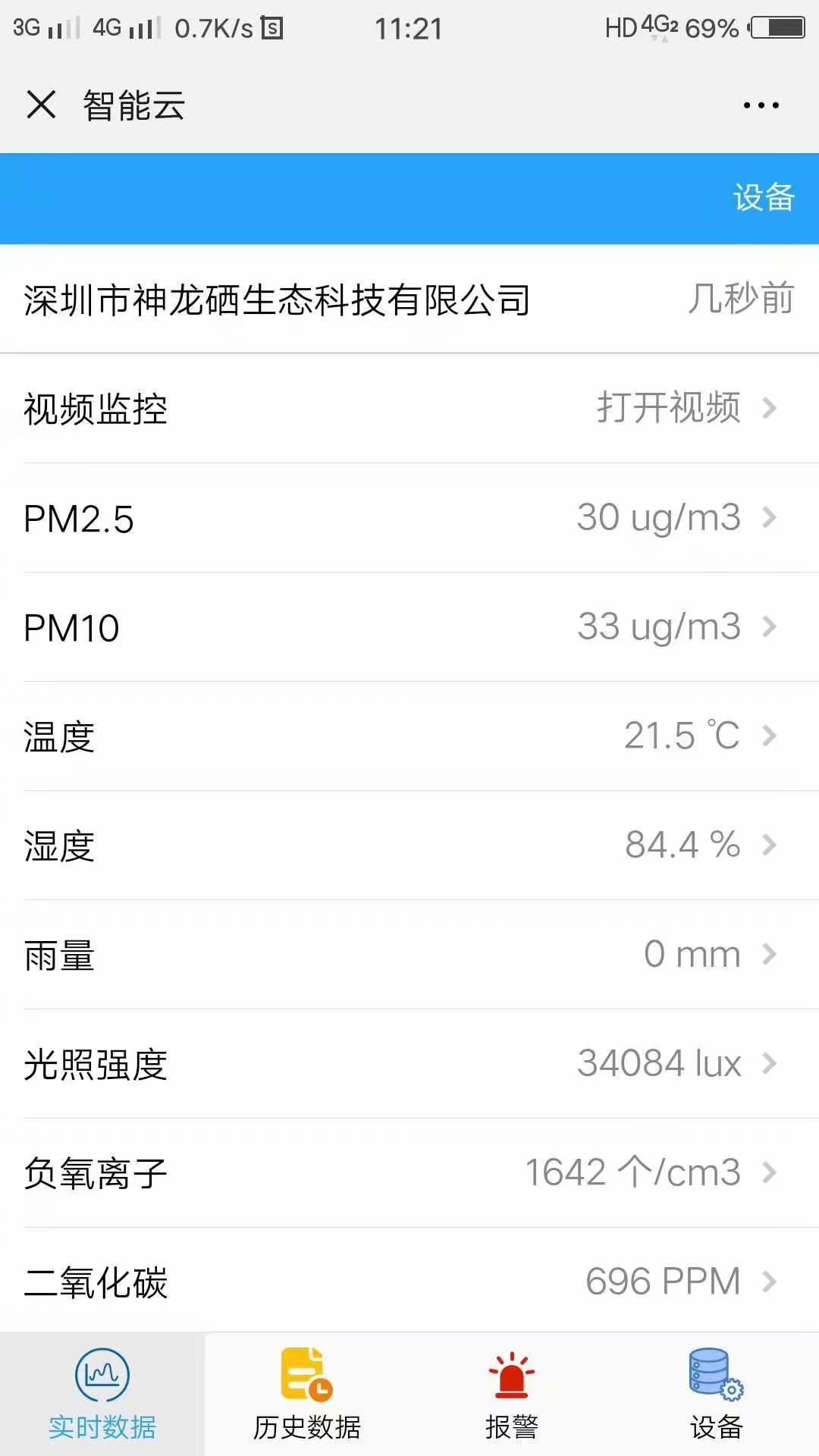 厂家供应自动监测气象站系统