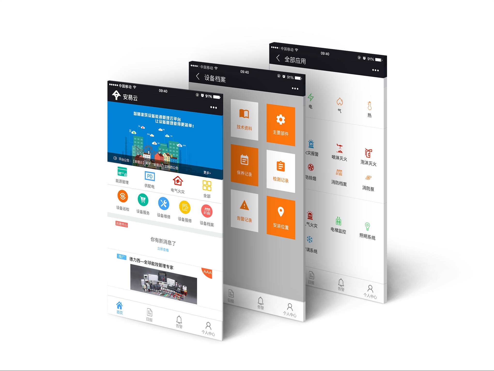 鞍山智慧用电火灾预报警系统电话