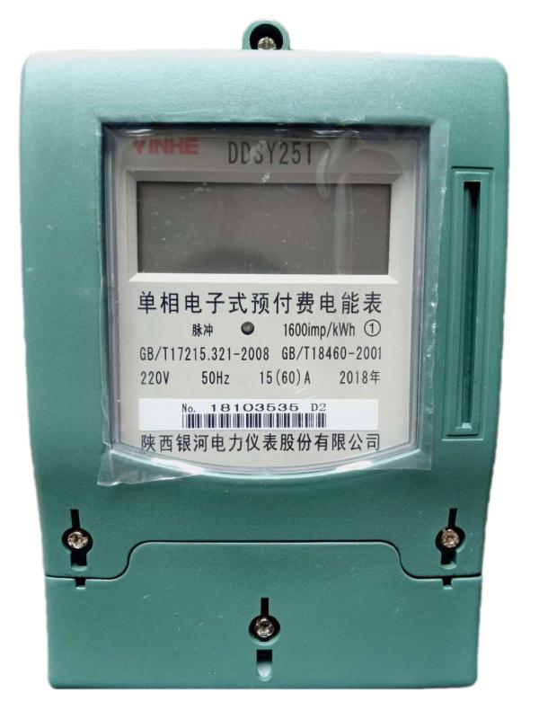 西安银河三相电表批发
