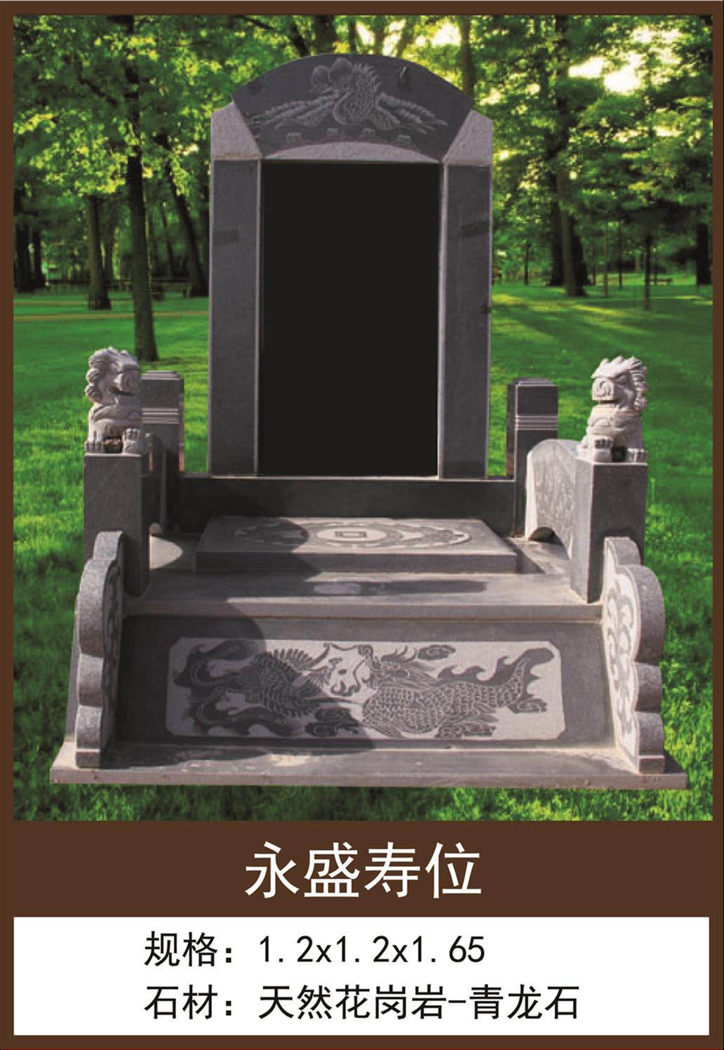 乌鲁木齐陵园公墓销售