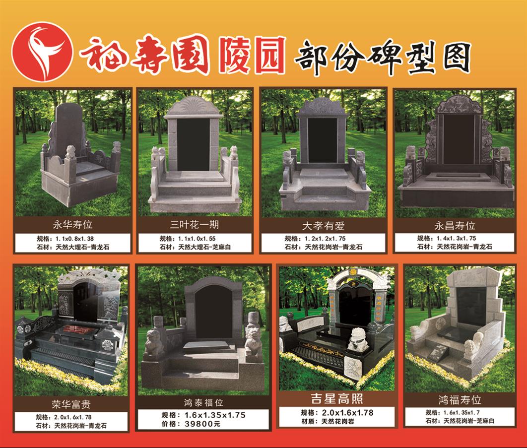 乌鲁木齐公墓销售价格