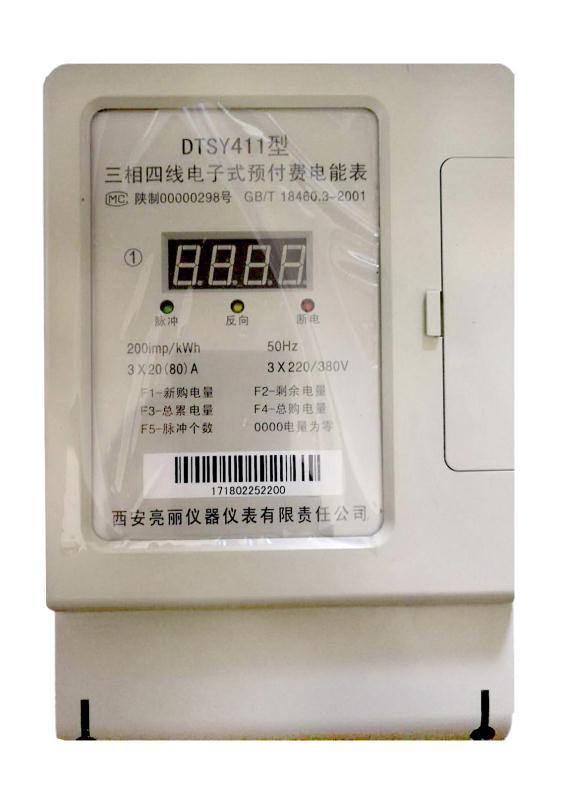 亮丽仪器仪表亮丽电表厂