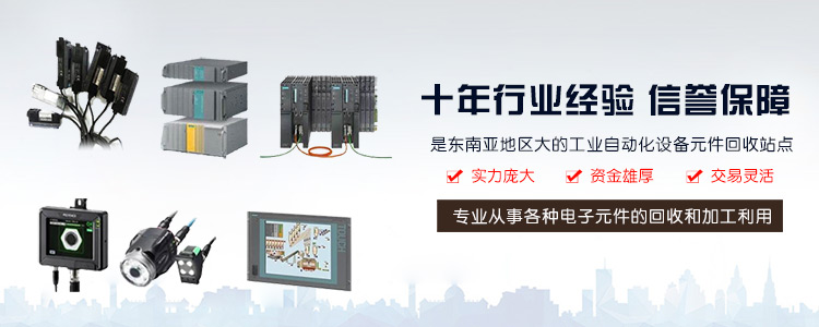 回收信捷PLC模块