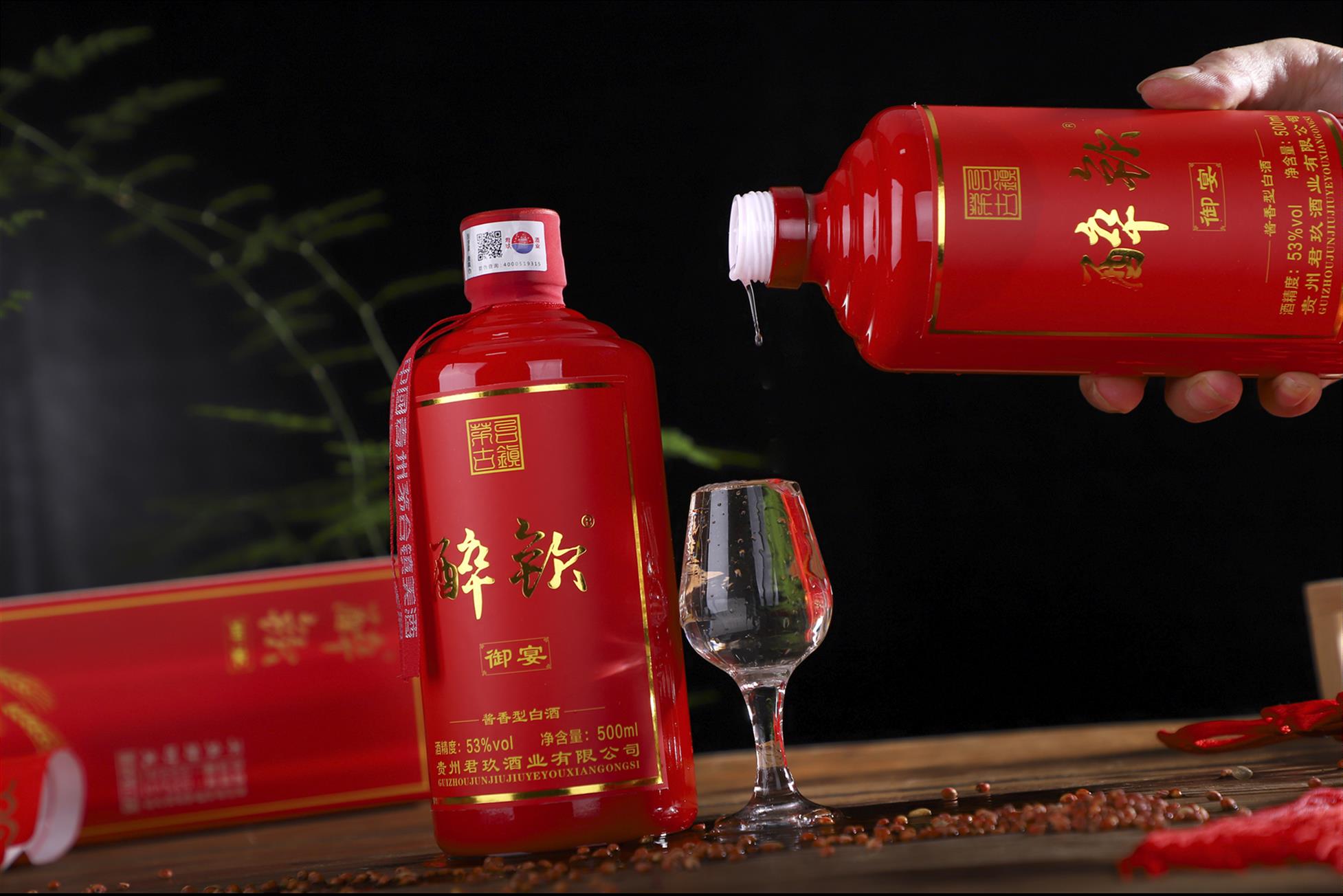 酱香型白酒规格
