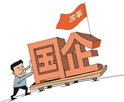 靠谱央企混改
