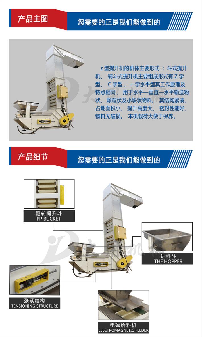 食品顆粒提升輸送機 翻斗式z型提升機 大豆z字提升機 提升機廠家