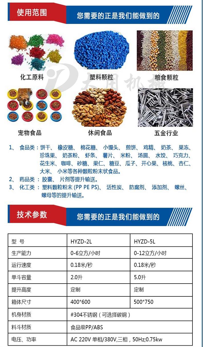 食品顆粒提升輸送機 翻斗式z型提升機 大豆z字提升機 提升機廠家