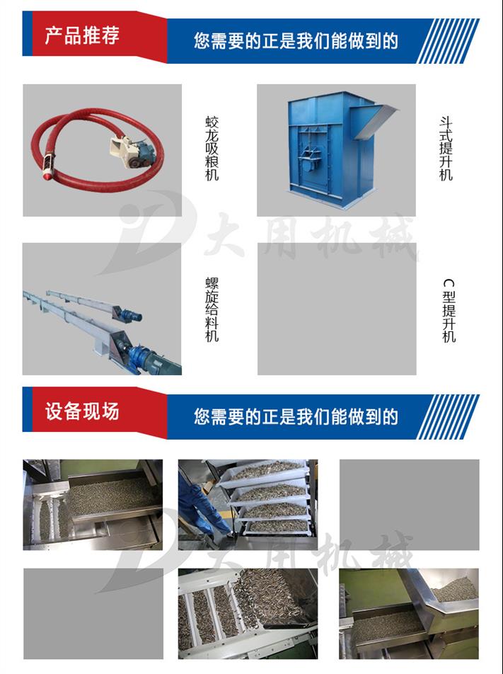 食品顆粒提升輸送機 翻斗式z型提升機 大豆z字提升機 提升機廠家