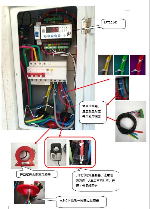 滁州灭弧式智慧用电监管系统型号