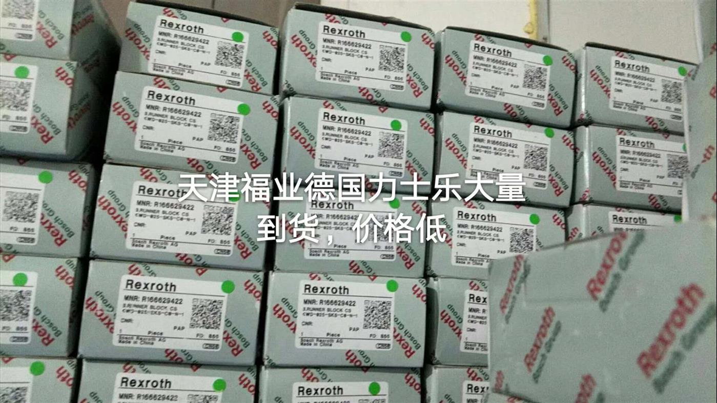 R1502-5-4076力士乐滑块导轨型号