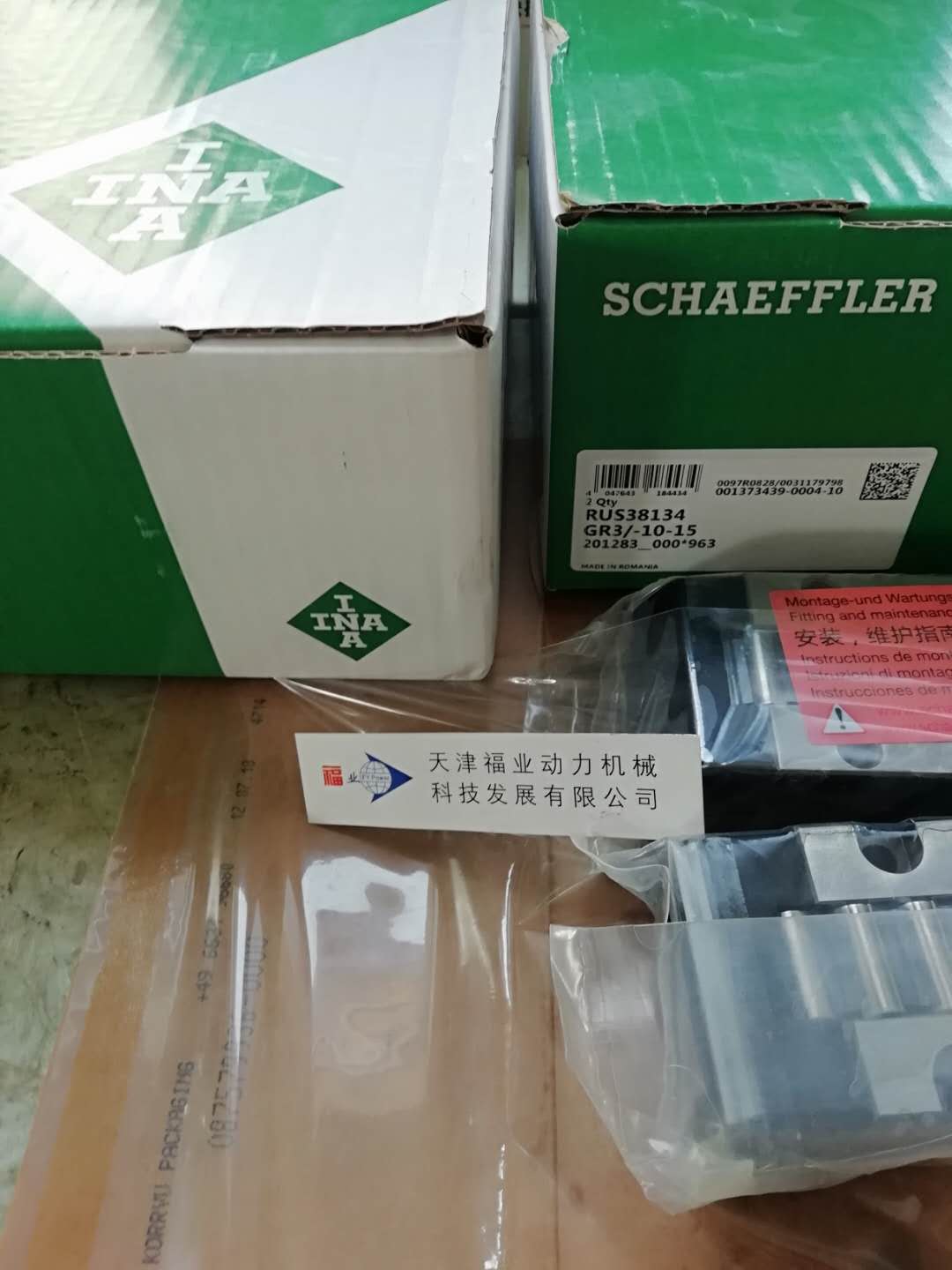 德国KWE15H直线轴承厂家