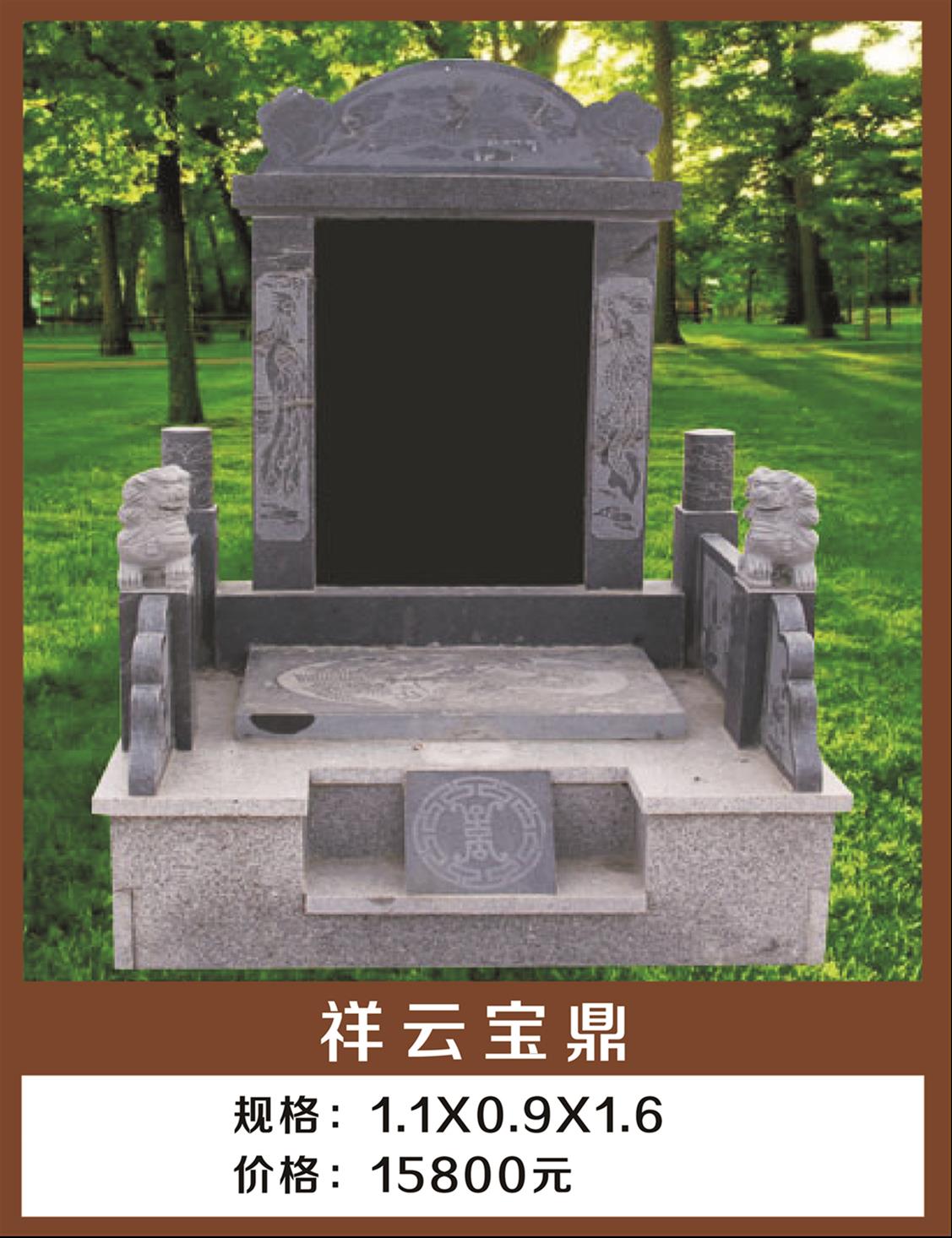 新疆墓地陵园地址