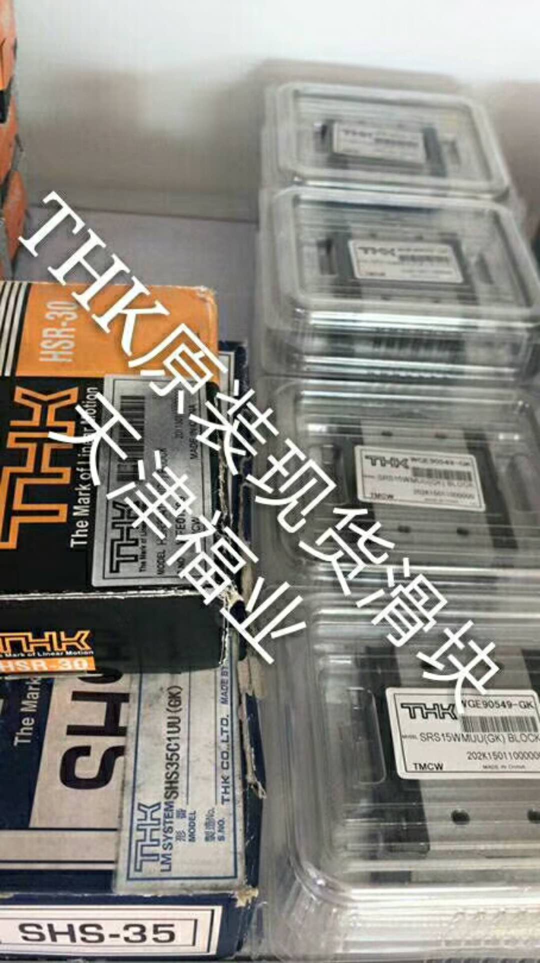 华北SHS55V直线轴承生产