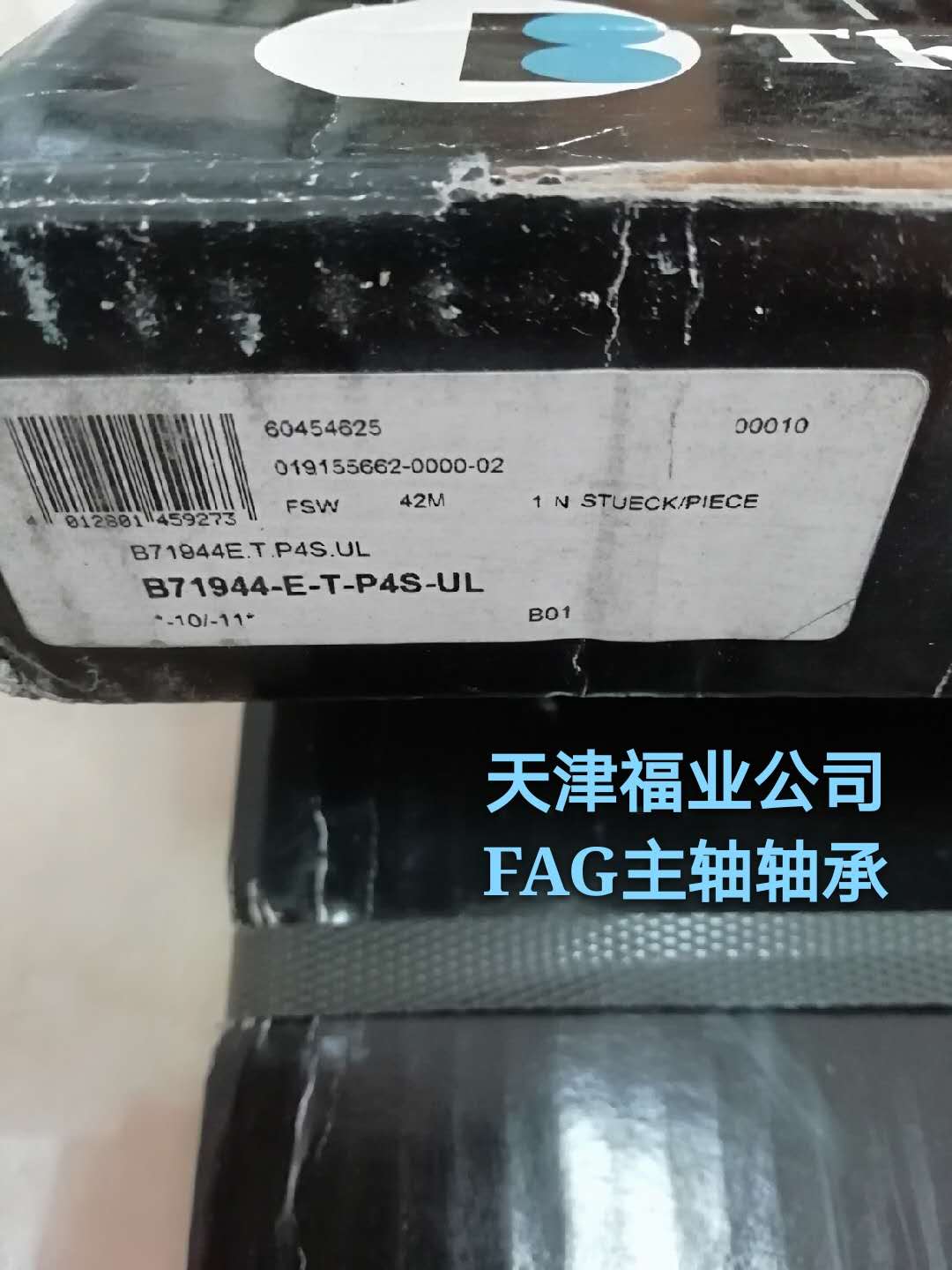 MM40BS100DUH轴承出售