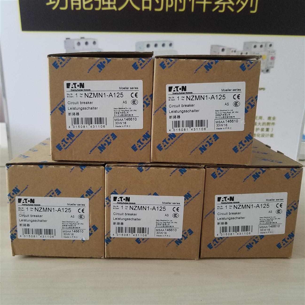NZMC1-M40-EEATON 穆勒塑殼斷路器供應商