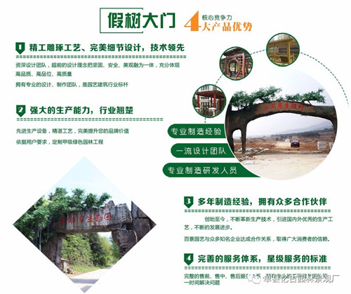 仿真树大门