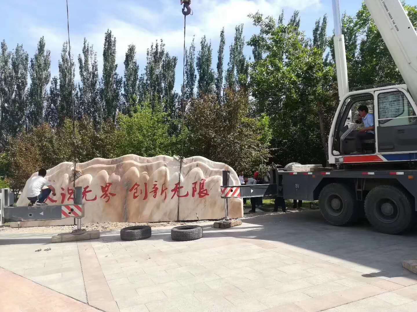 上海鸿运石厂家