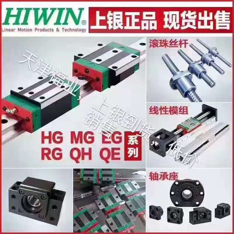 HGH25CA直线滑轨批发价