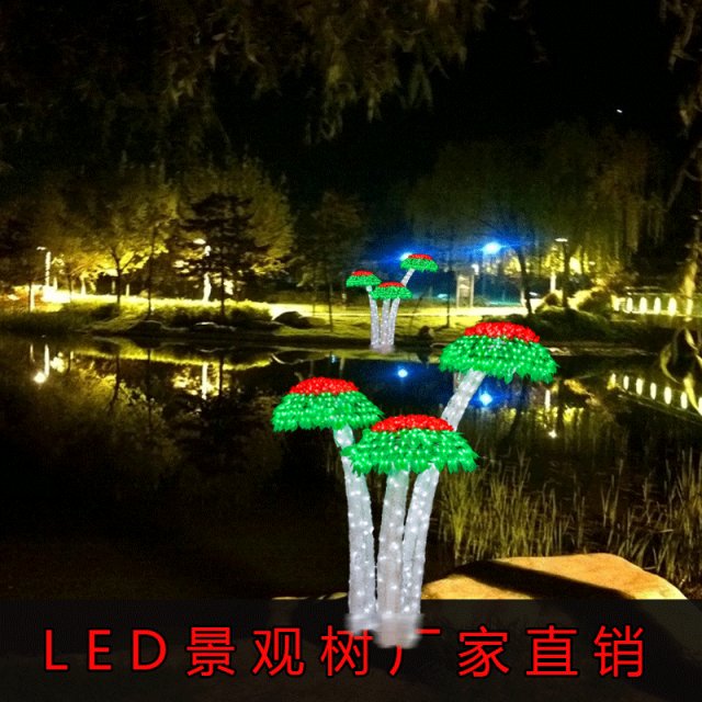 華亦彩廠家直銷LED創(chuàng)意彩燈造型光雕花燈亮化樹木花草裝飾置景點(diǎn)策劃武漢燈光節(jié)