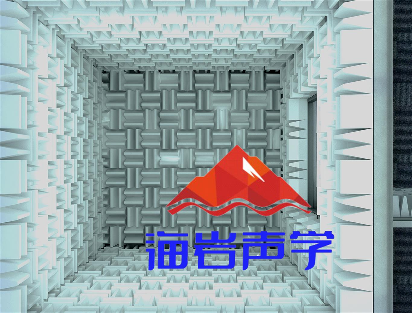 娄底消声室声学设计