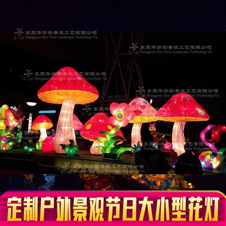 華亦彩花燈廠家定制傳統(tǒng)花燈燈籠民間工藝品亮化景觀公園綠地策劃音樂(lè)節(jié)燈光秀