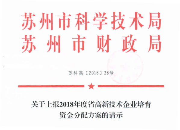 濱湖區高企培育發明