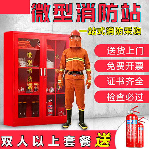 深圳新龙消防器材