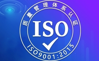 吉林ISO13485认证机构