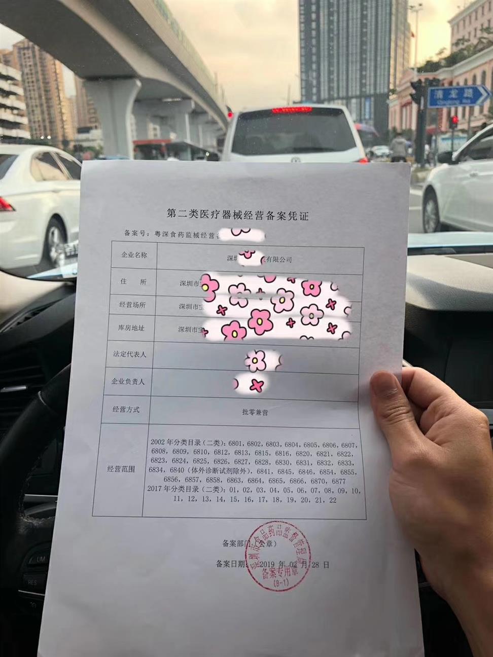 包头医疗器械经营许可证办理