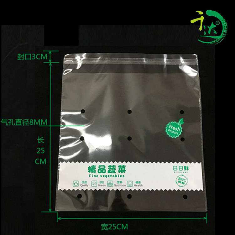 板芙自粘袋生产厂家
