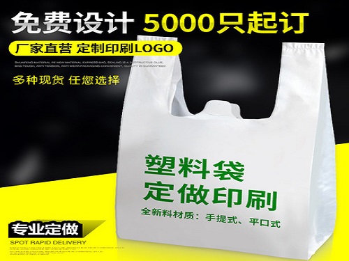 清远胶袋厂
