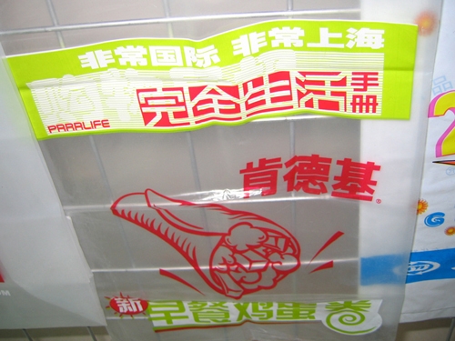 板芙胶袋生产厂家