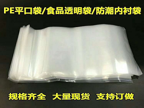 板芙自粘袋生产厂家