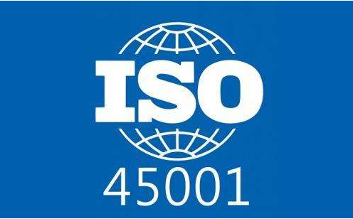 绍兴ISO45001认证