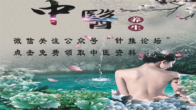 鞍山零力度正骨培训视频