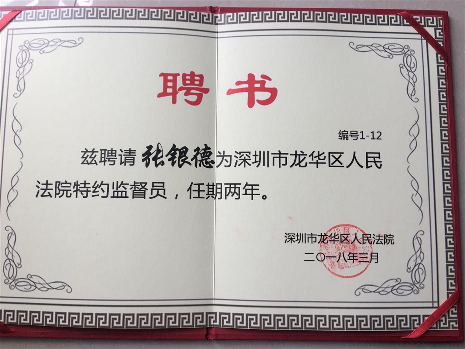 沙头律师