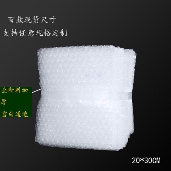 白云气泡袋生产厂家