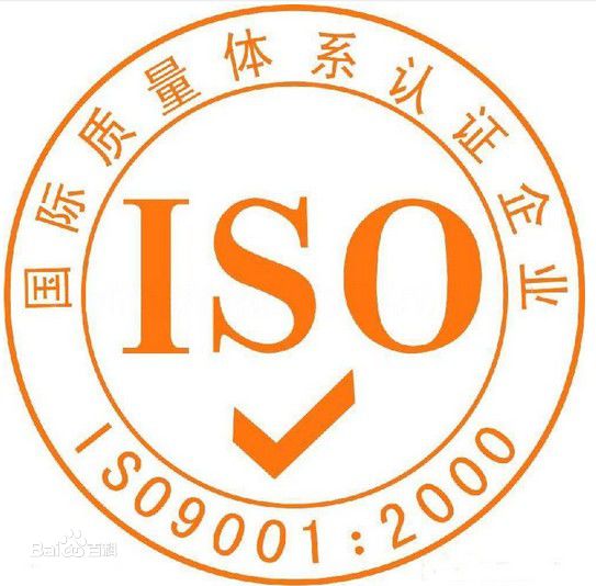 鞍山ISO9000哪家周期快
